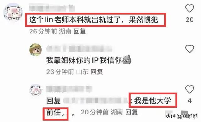 19次开房记录！32岁高校副教授出轨女学生，原配讨说法，纪委介入