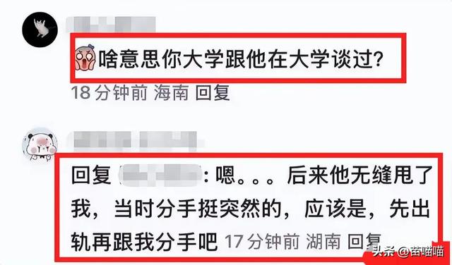 19次开房记录！32岁高校副教授出轨女学生，原配讨说法，纪委介入