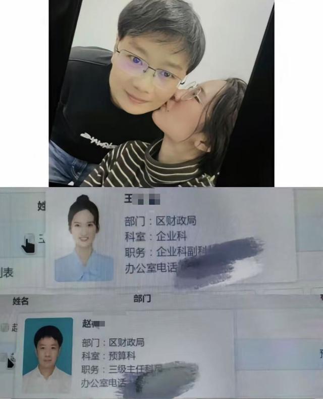 妻子举报上海一财政局主任科员出轨副科长，露骨聊天记录流出
