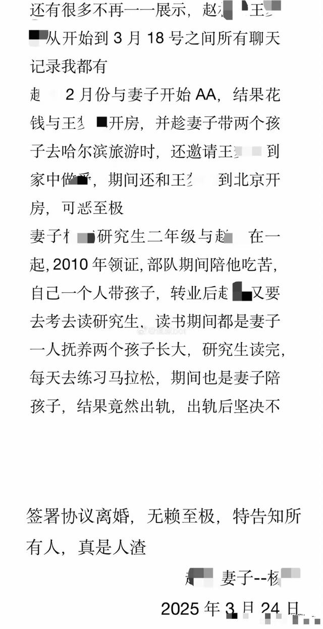 妻子举报上海一财政局主任科员出轨副科长，露骨聊天记录流出