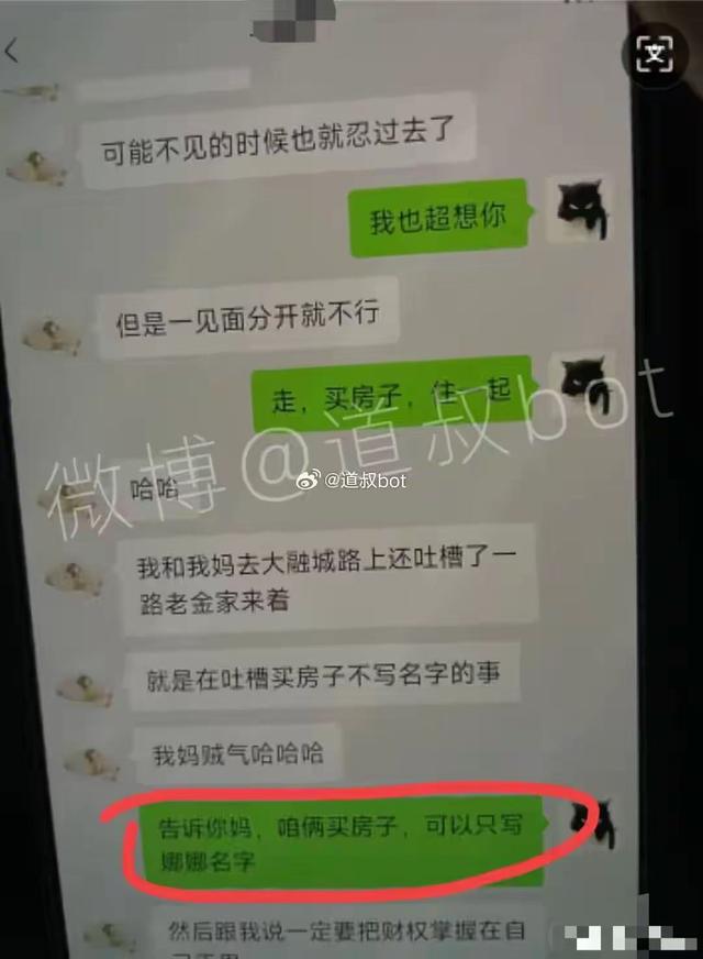 妻子举报上海一财政局主任科员出轨副科长，露骨聊天记录流出