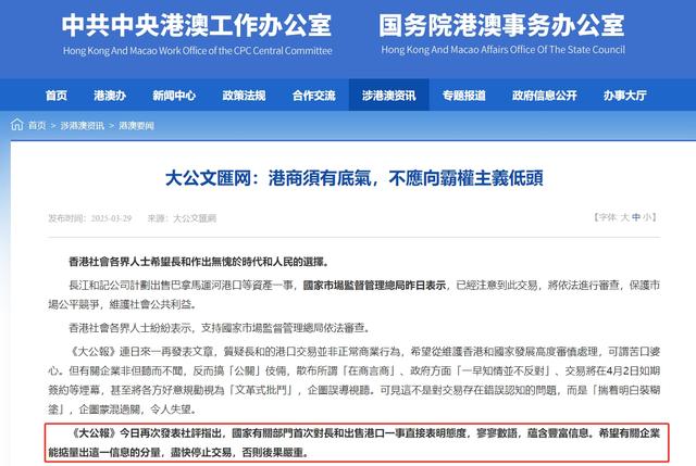 不签了！97岁李嘉诚资产缩水780亿！中国宣布审查，美国3字回应