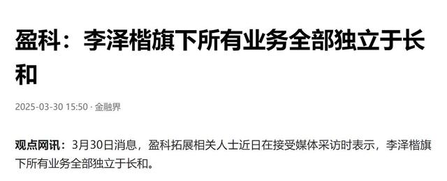 不签了！97岁李嘉诚资产缩水780亿！中国宣布审查，美国3字回应