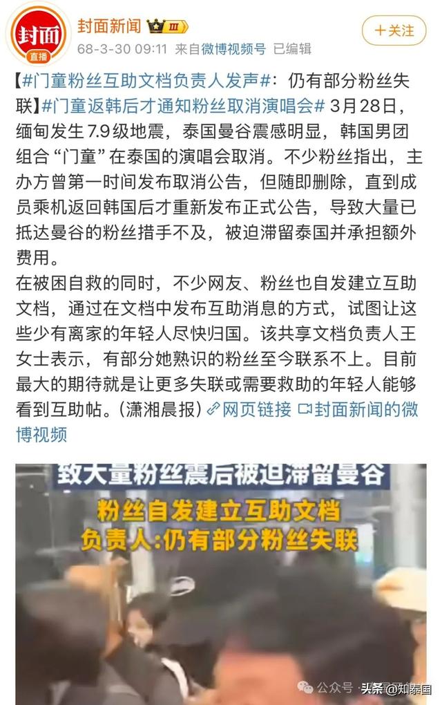 突发！大批中国人在曼谷失联？！真相是什么？