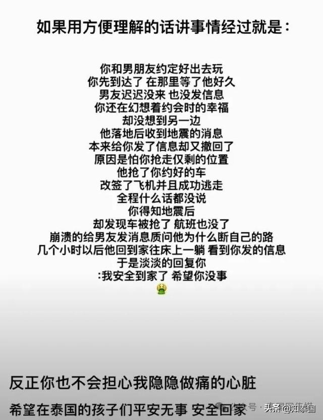 突发！大批中国人在曼谷失联？！真相是什么？