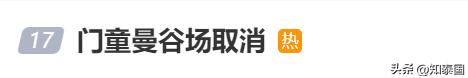 突发！大批中国人在曼谷失联？！真相是什么？
