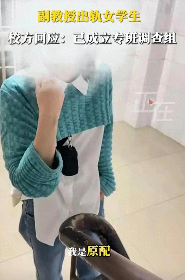 文理学院副教授出轨学生，女子照片被扒，网友：难怪教授把持不住