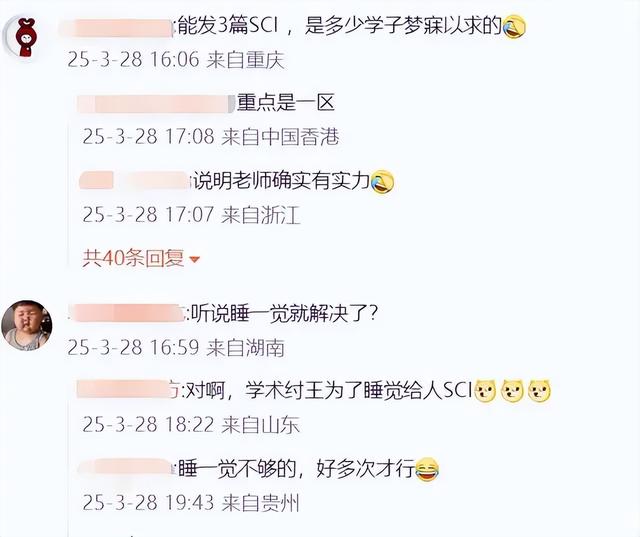 文理学院副教授出轨学生，女子照片被扒，网友：难怪教授把持不住
