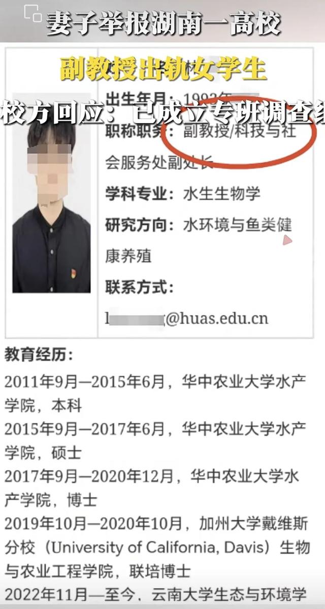 文理学院副教授出轨学生，女子照片被扒，网友：难怪教授把持不住