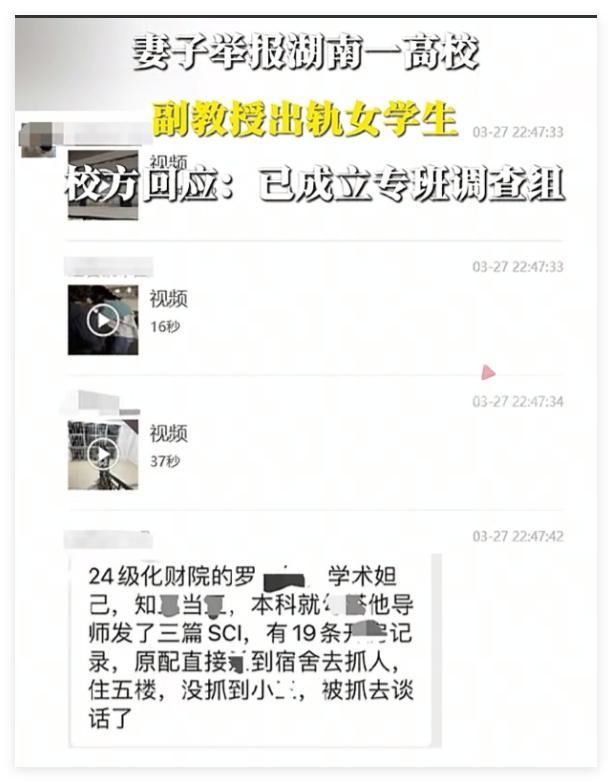 文理学院副教授出轨学生，女子照片被扒，网友：难怪教授把持不住