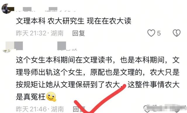 文理学院副教授出轨学生，女子照片被扒，网友：难怪教授把持不住