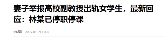 文理学院副教授出轨学生，女子照片被扒，网友：难怪教授把持不住
