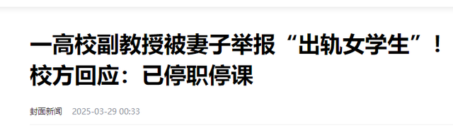 文理学院副教授出轨学生，女子照片被扒，网友：难怪教授把持不住