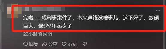 炸裂！男子车被开罚单，意外发现妻子出轨，60万换来一顶绿帽子