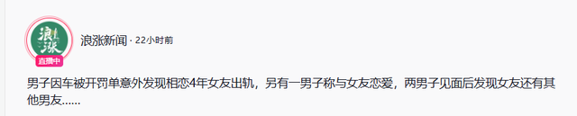 炸裂！男子车被开罚单，意外发现妻子出轨，60万换来一顶绿帽子