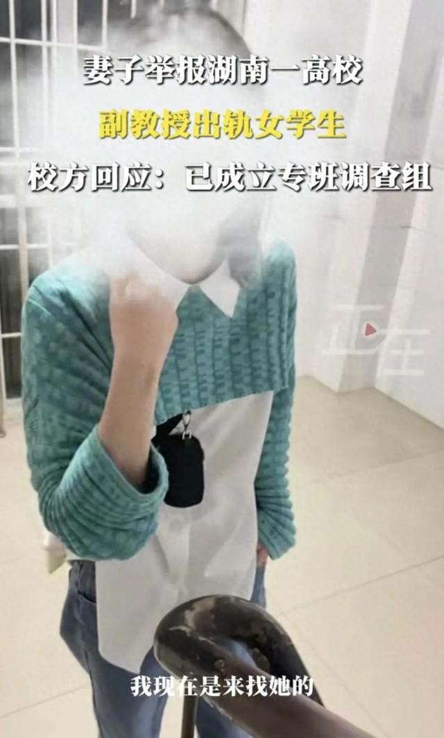 副教授出轨女学生：真容曝出，买成人用品开房19次！座右铭是亮点