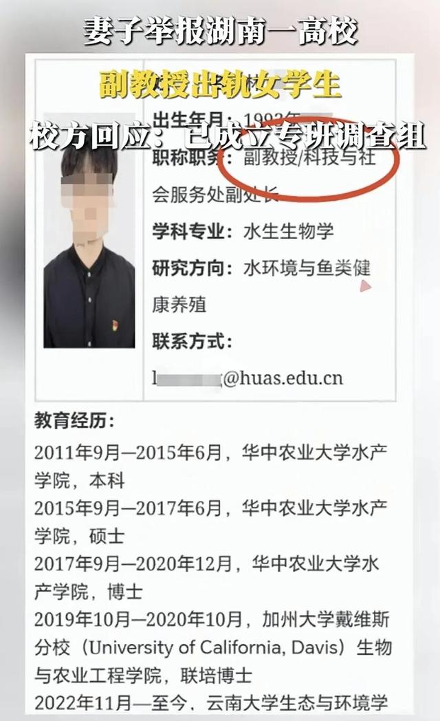 副教授出轨女学生：真容曝出，买成人用品开房19次！座右铭是亮点
