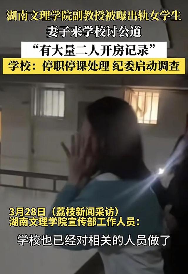 副教授出轨女学生：真容曝出，买成人用品开房19次！座右铭是亮点