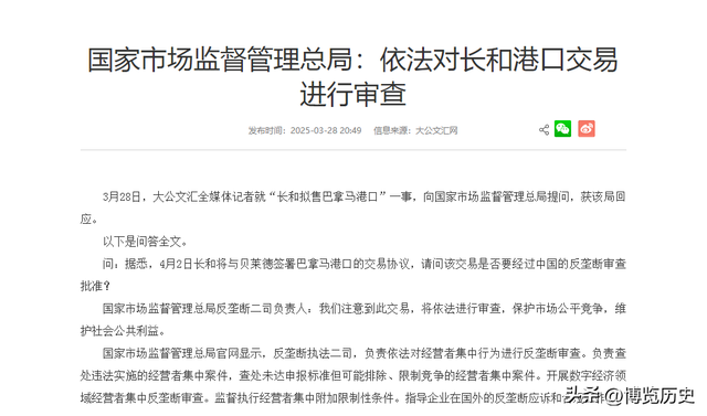 开始害怕了？官方出手后，李嘉诚开始准备后手：次子所有业务独立