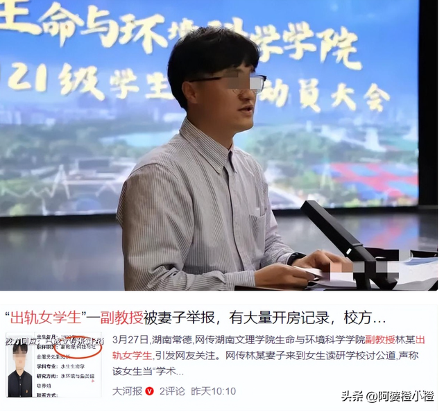 教授出轨学生后续：妻子身材纤瘦高挑，大眼睛性格豪爽，同是老师