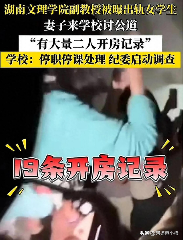 教授出轨学生后续：妻子身材纤瘦高挑，大眼睛性格豪爽，同是老师