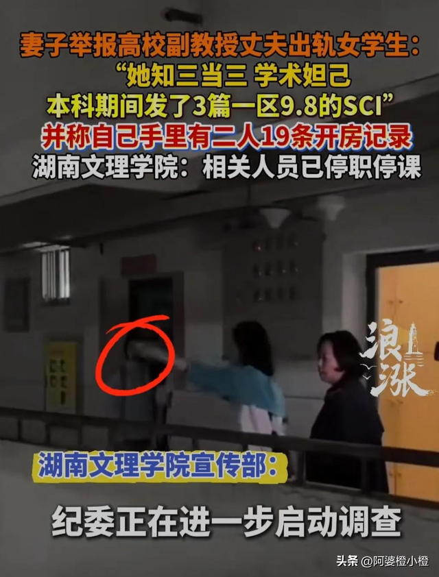 教授出轨学生后续：妻子身材纤瘦高挑，大眼睛性格豪爽，同是老师
