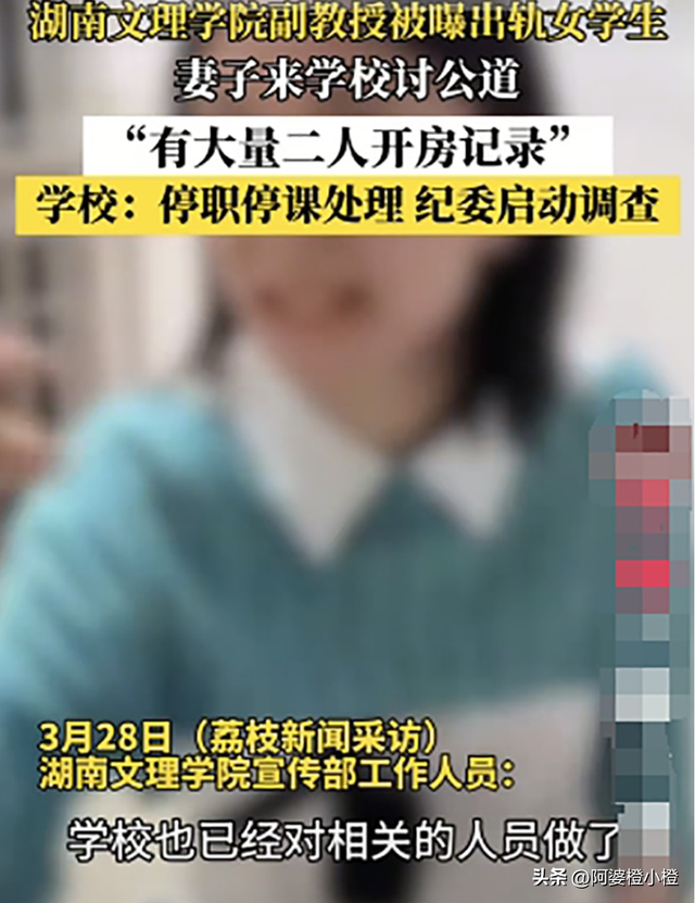 教授出轨学生后续：妻子身材纤瘦高挑，大眼睛性格豪爽，同是老师