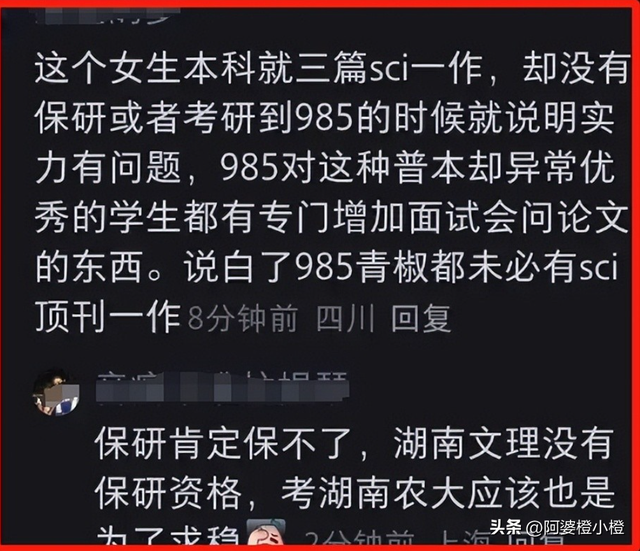 教授出轨学生后续：妻子身材纤瘦高挑，大眼睛性格豪爽，同是老师