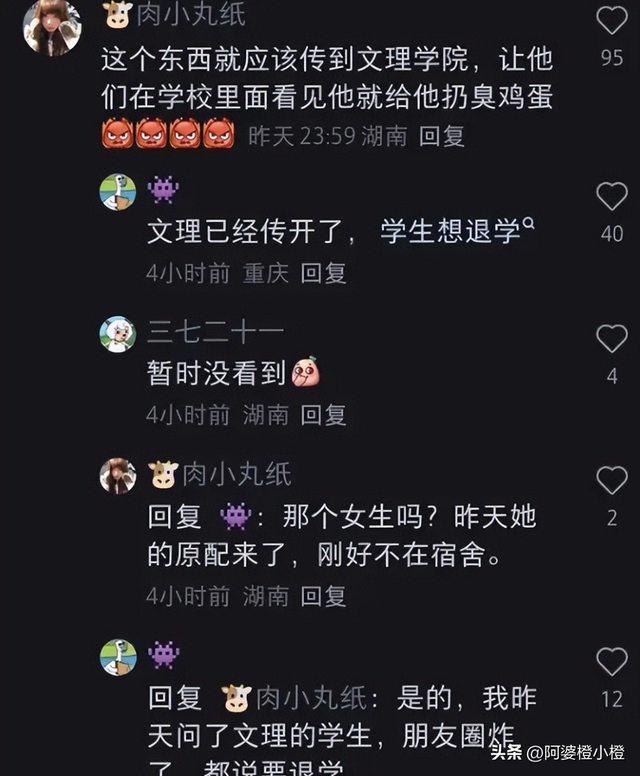 教授出轨学生后续：妻子身材纤瘦高挑，大眼睛性格豪爽，同是老师