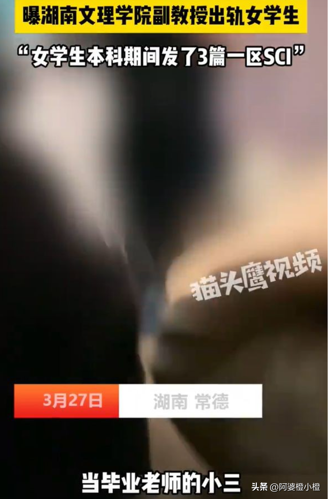 教授出轨学生后续：妻子身材纤瘦高挑，大眼睛性格豪爽，同是老师