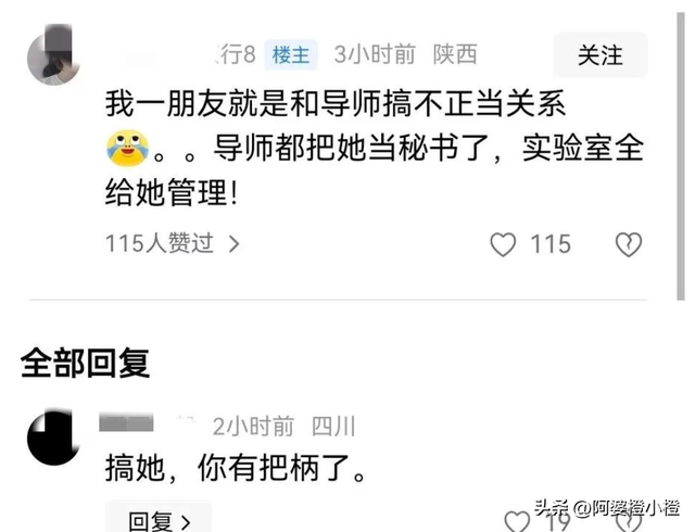 教授出轨学生后续：妻子身材纤瘦高挑，大眼睛性格豪爽，同是老师