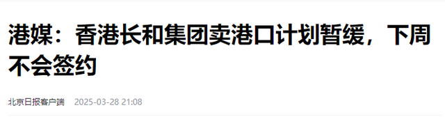 李嘉诚资产缩水780亿，国监总局宣布依法审查，美方回应不感意外