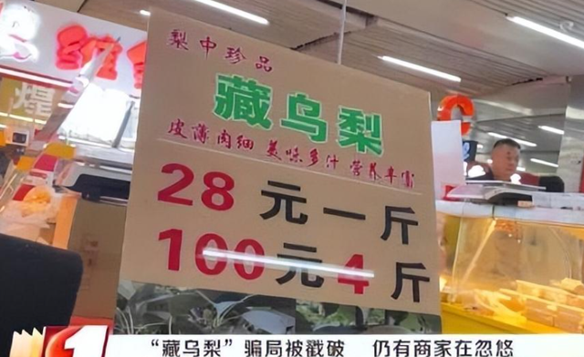 水果也塌了，央视曝光5大“水果骗局”，越看越害怕，别再踩坑了