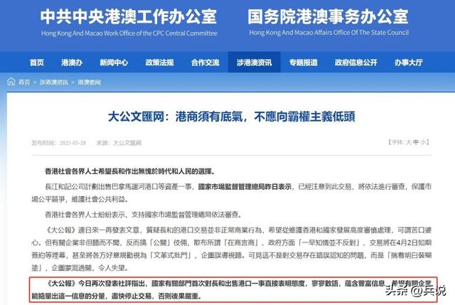合同没签成，李嘉诚资产损失780亿，中方开始审查，美国为其出头
