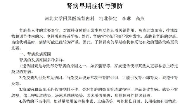 医生发现：最伤害肾脏的行为，不是憋尿！而是频繁去做这3件事