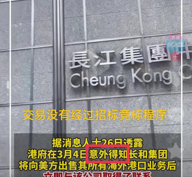 开始害怕了，李嘉诚次子分家，长河再发公告，不再贸然卖资产