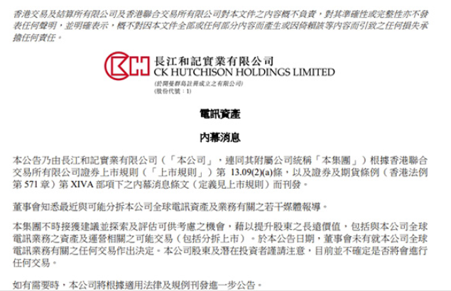 签字只剩48小时，中方终于出手了，李嘉诚正面回应，港口卖不成了