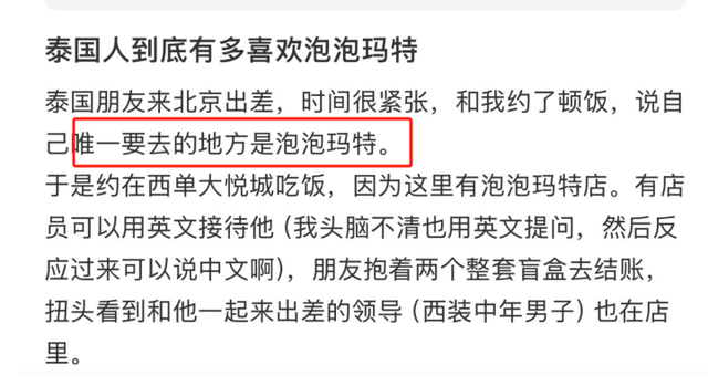 太意外！大量泰国游客涌入中国，打着旅游的"幌子"，实则另有目的