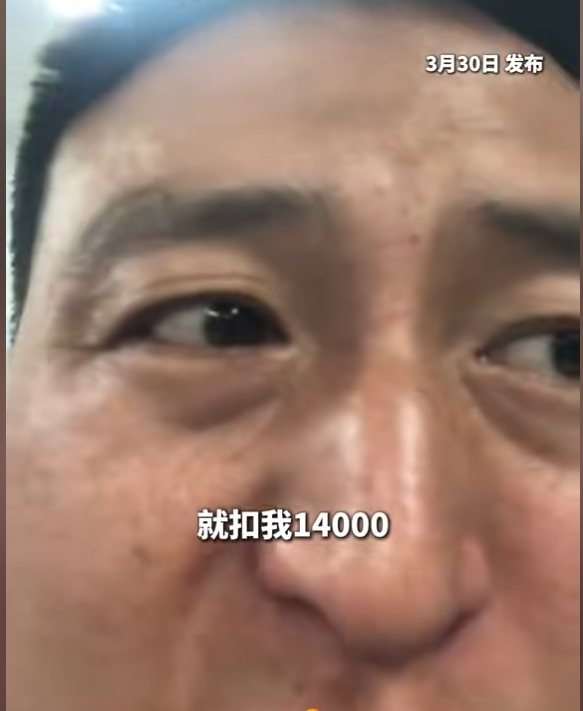 离谱！男子1万5买的机票，退票时被扣1万4，本人发声，平台回应