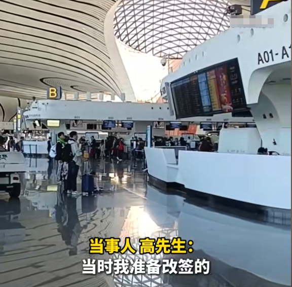 离谱！男子1万5买的机票，退票时被扣1万4，本人发声，平台回应