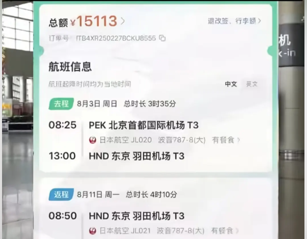 离谱！男子1万5买的机票，退票时被扣1万4，本人发声，平台回应