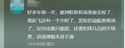 离谱！男子1万5买的机票，退票时被扣1万4，本人发声，平台回应