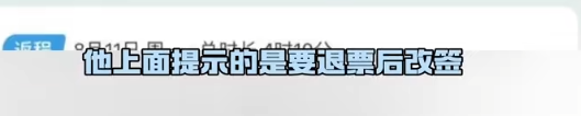 离谱！男子1万5买的机票，退票时被扣1万4，本人发声，平台回应