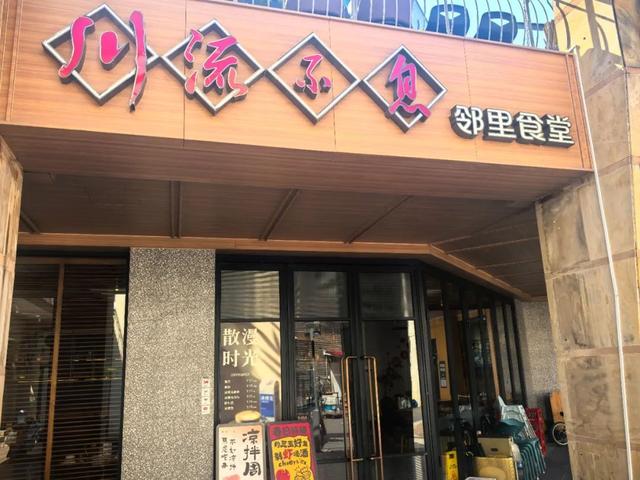 从浓油赤酱到麻辣鲜香，这些美食就在……