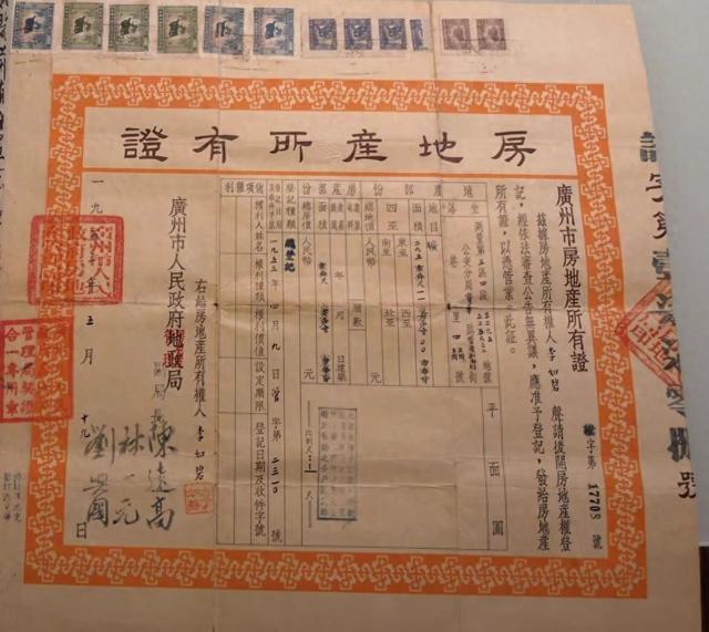 70余年首易主！广州永庆坊最大私宅115次出价成交 带1953年房本交付