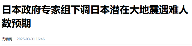 日本专家再次预言，特大地震将近，死伤近 30 万人，距离中国不远