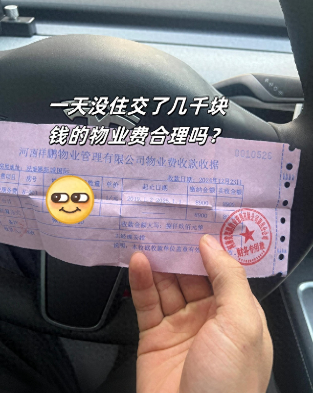 通知！4月起，这5项“物业费”国家强制免除！业主们还需早知道！