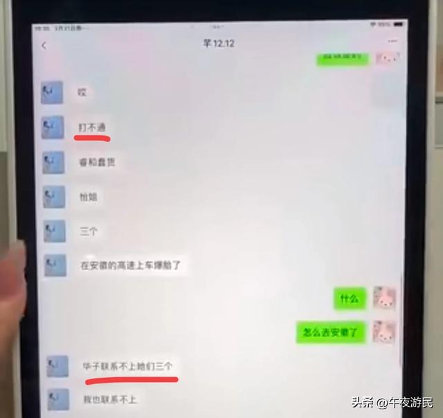 SU7高速起火后续，小米公布车辆数据，女生很漂亮，家属难以接受