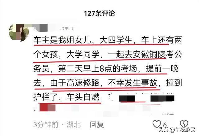 SU7高速起火后续，小米公布车辆数据，女生很漂亮，家属难以接受