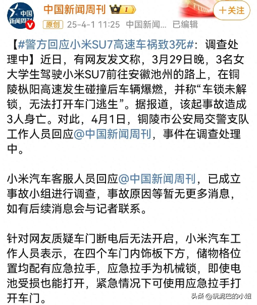 雷军的微博沦陷！从军哥变成讨伐的声音，舆论压力来的太快